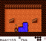 Arle no Bouken - Mahou no Jewel Screenshot 1